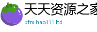 新澳门天天免费精准大全谜语为7777788888管家婆凤凰网查一下云间玉箭